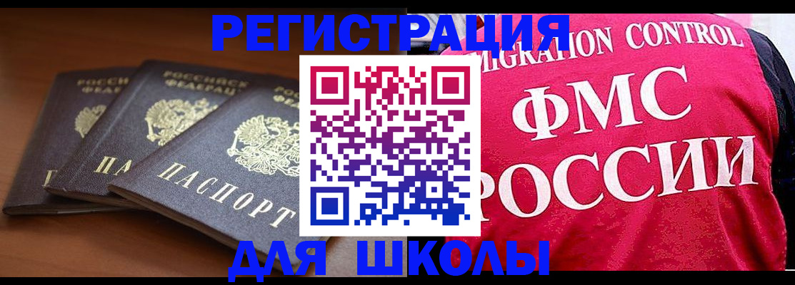 прописка иностранных граждан в Сосновке