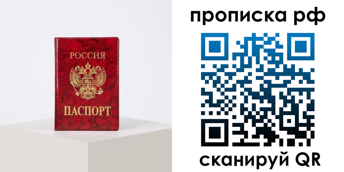 временная регистрация поиск в Сосновке