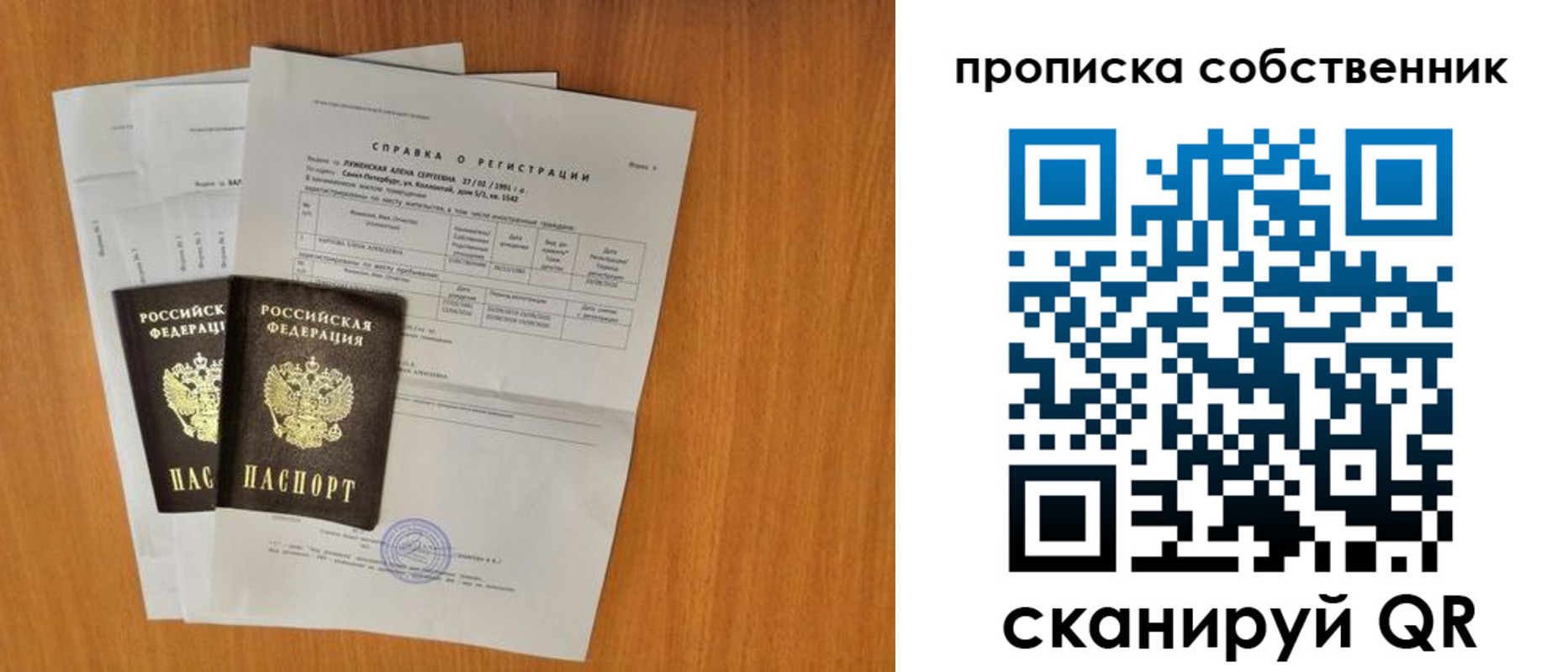 временная регистрация адрес в Сосновке