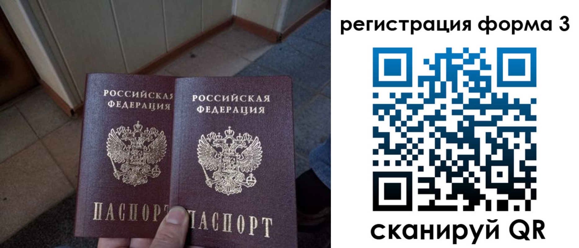 временная регистрация законно в Сосновке