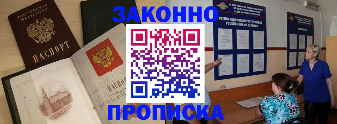 прописка иностранных граждан в Сосновке