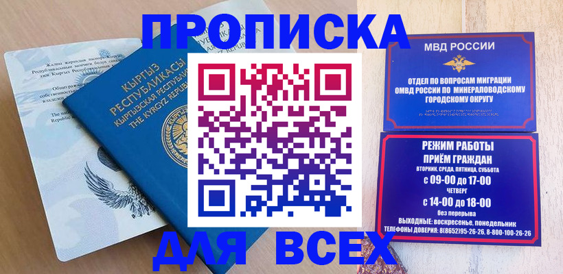 временная регистрация поиск в Сосновке