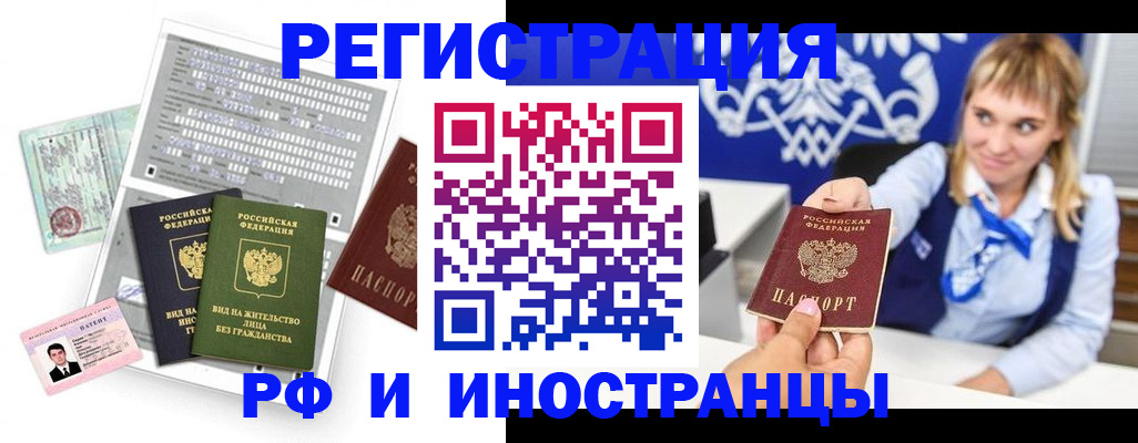 прописка ребенка в Сосновке