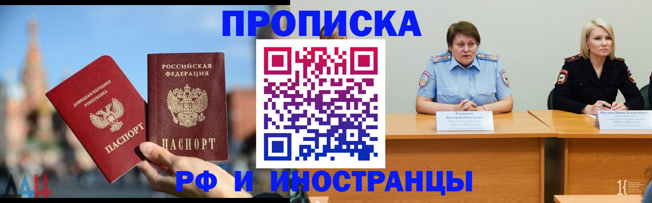 временная регистрация госуслуги в Сосновке