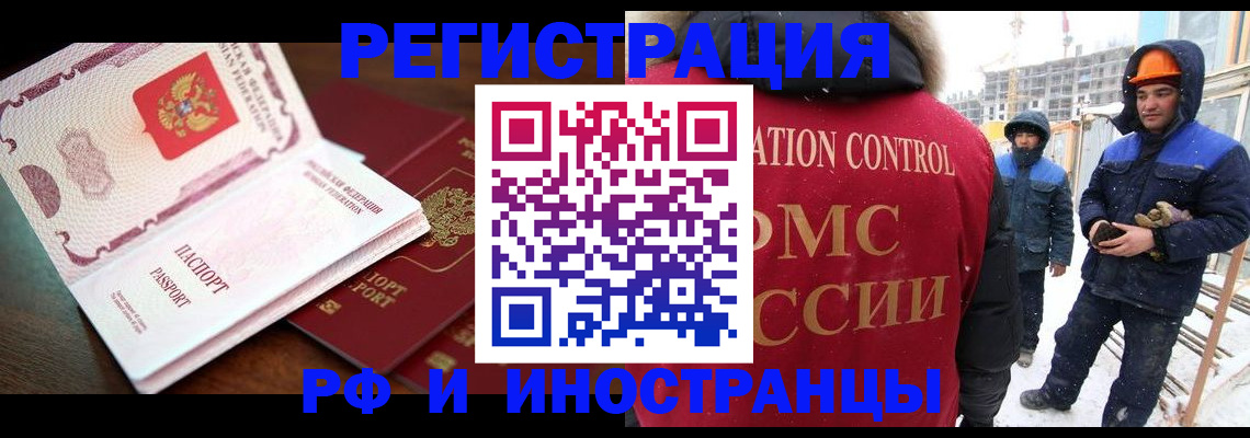 прописка регистрация в Сосновке