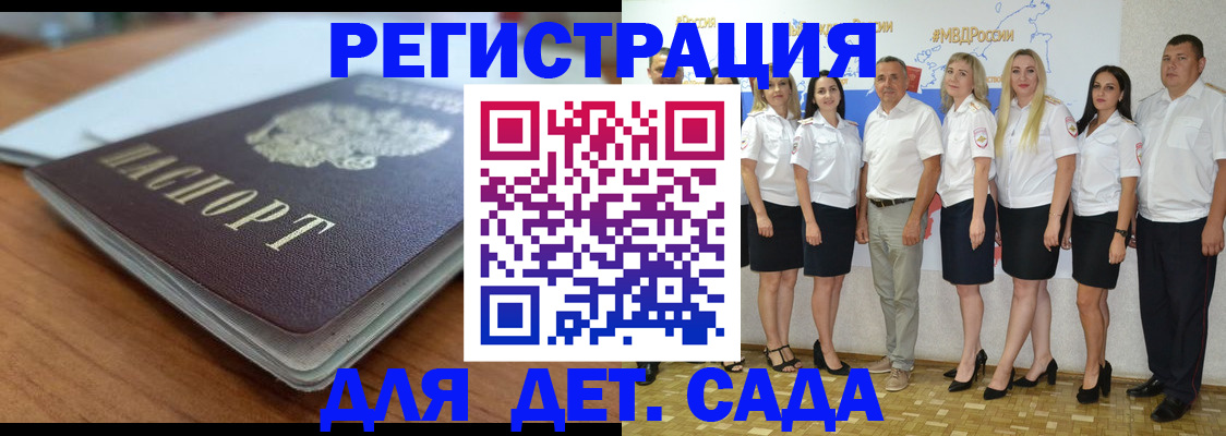 прописка в Сосновке