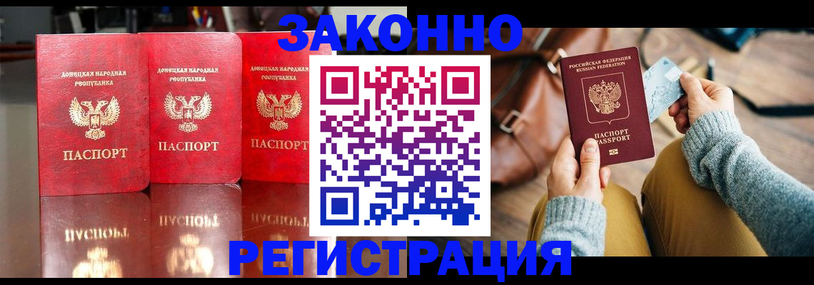 прописка в Сосновке