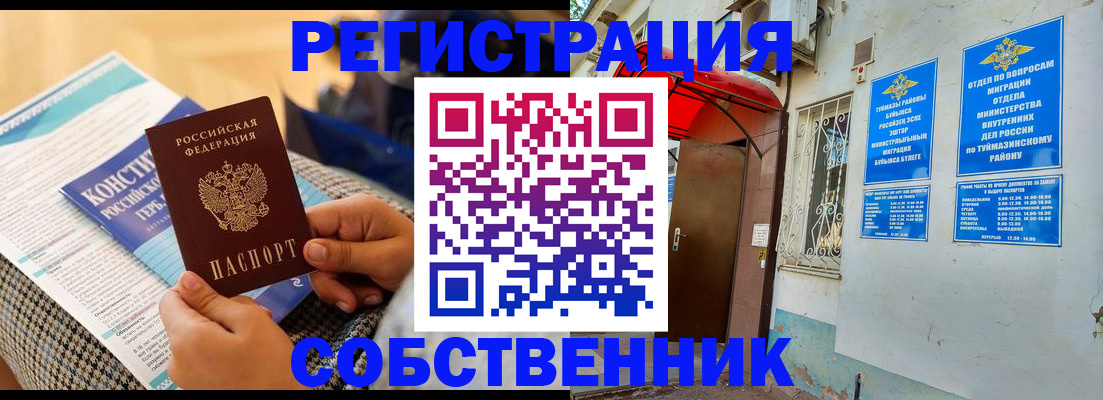 прописка законно в Сосновке